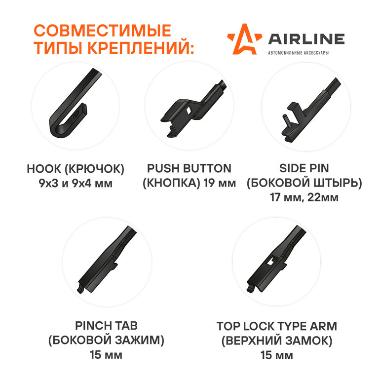 Щетка стеклоочистителя зимняя 475 мм 4 адаптера (AIRLINE)!!!!
