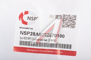 Трос КПП MERCEDES Sprinter NSP NSP28A9092670100, Z59346R, A9092670100