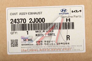 Шестерня HYUNDAI Elantra (20-),Tucson (21-) (2.0) распредвала выпускной OE 24370-2J000