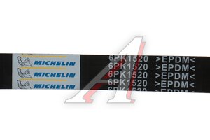Ремень приводной поликлиновой 6PK1520 FORD Focus 2 MICHELIN 6PK1520, 1987948425