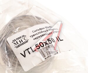 Сильфон 50x50 трехслойный interlock нержавеющая сталь МЗГС VTL50x50 IL