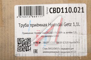 Труба приемная глушителя HYUNDAI Getz (02-09) (1.1) CBD CBD110.021, 286101-C510/28610-1C520