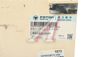 Суппорт FOTON 1088,1108 передний левый OE HLP3501QP175-1000