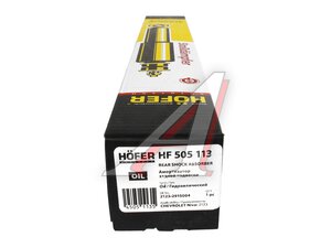 Амортизатор ВАЗ-2123 задний HOFER 505113