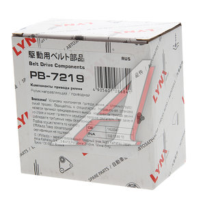 Ролик приводного ремня FORD Focus (11-),Fiesta (09-) натяжной LYNX PB7219, 0-N1497S, 1555720