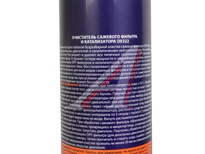 Очиститель ALTRAGON сажевого фильтра 650мл DX322-10650, ALTRAGON