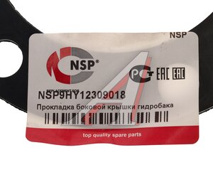 Прокладка JCB гидробака боковая NSP NSP9HY12309018, 123/09018