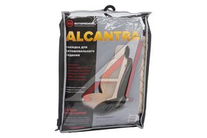 Накидка на сиденье алькантара стеганая бежевая (2 предм.) (1шт.) Alcantara Luxe PREMIER AL16