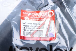 Ручка DONGFENG GX двери наружная левая MOVELEX 6105021-C6101-MX, 6105021-C6101