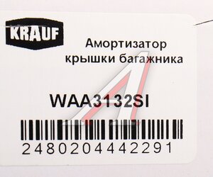 Амортизатор TOYOTA Highlander (14-19) крышки багажника правый KRAUF WAA3132SI, 68910-09031