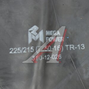 Камера ЗИЛ-5301,УАЗ R16 широкая MEGAPOWER 225/215 (7.50-16) TR-13 225/215 (7.50-16) TR-13, 310-12-026