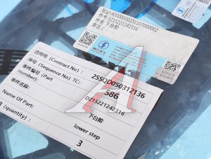 Ступень SHACMAN SHAANXI L3000 подножки средняя левая/правая OE DZ15221242316