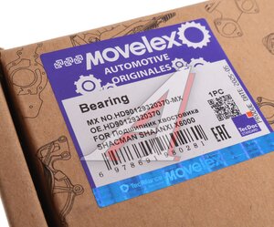Подшипник хвостовика SHACMAN SHAANXI X6000 пары главной MOVELEX HD90129320370-MX, HD90129320370