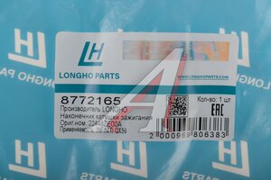 Наконечник NISSAN Armada катушки зажигания LONGHO 8772165, 22448-ZE00A