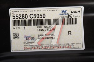 Рычаг подвески KIA Sorento (15-) задний продольный правый OE 55280-C5050