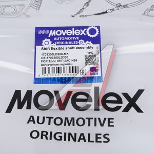 Трос КПП JAC N56 включения передач MOVELEX 1703300LD300-MX, 1703300LD300