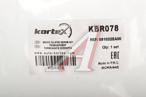 Ремкомплект суппорта HYUNDAI Sonata (05-) тормозного переднего KORTEX KBR078, 58102-2EA00