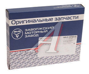 Толкатель клапана ЗМЗ-405,406 комплект 8шт.в упаковке л/к (ОАО УАЗ) 040600-4600001-06, 406.1007045/040600-4600001-06/040600460000106, 406.1007045
