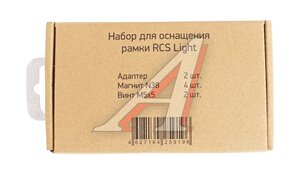 Набор магнитный для рамки Light RCS 833802, RCS Light