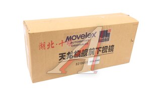 Зеркало боковое DONGFENG переднего обзора MOVELEX 8219005-GX200-MX, 8219005-GX200