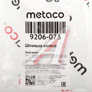 Шпилька колеса MITSUBISHI Pajero,Pajero Sport,L200 заднего METACO 9206-073, MB584750