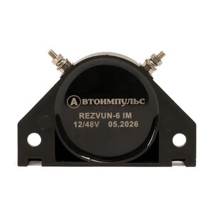 Сигнал звуковой 12-24V заднего хода 48В, верхние шпильки подключения М4 АВТОИМПУЛЬС REZVUN-6 IM, REZVUN-6 IM (C5002 IM)