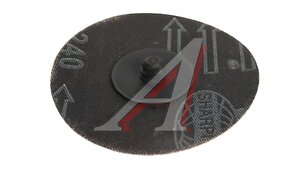 Круг шлифовальный 75мм P240 крепление ROLOC AR-DH3-P240
