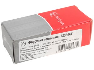Форсунка ЛАДА Vesta (1.8) (16кл.) АВТОТРЕЙД 72364АТ, 21179-1132010