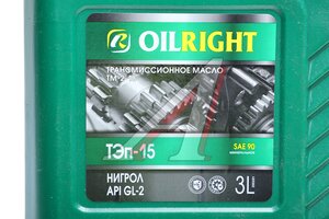 Масло трансмиссионное OIL RIGHT ТЭП-15 (нигрол) 3л 2553, OIL RIGHT ТЭП-15