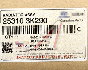Радиатор HYUNDAI Sonata NF (05-) АКПП (5A/T) OE 25310-3K290