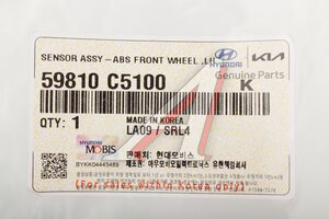 Датчик АБС KIA Sorento (16-) колеса переднего левого OE 59810-C5100