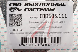 Прокладка трубы RENAULT Laguna,Clio, Megane, Kangoo, Scenic, Symbol приемной глушителя CBD CBD605.111, 7700423572/ 8660000305