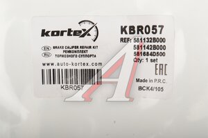 Ремкомплект суппорта CHEVROLET Captiva (06-) HYUNDAI Santa Fe (06-) переднего KORTEX KBR057