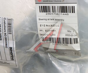 Бачок ГУР DONGFENG GX OE 3410010-TL380