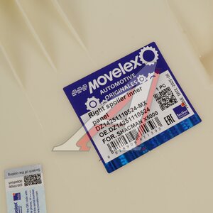 Обтекатель SHACMAN SHAANXI X5000 кабины правый внутренний (под покраску) MOVELEX DZ14251110524-MX, DZ14251110524