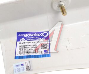 Панель SHACMAN SHAANXI F3000 подножки правая боковая (под покраску) MOVELEX DZ13241240428-MX, DZ13241240428