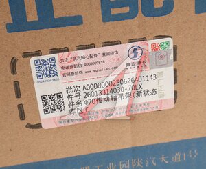 Подшипник подвесной SHAANXI SHACMAN X3000 вала карданного (d=70мм) OE 26013314030-70LX