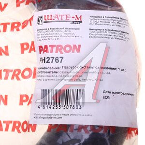 Патрубок HYUNDAI Accent (99-) радиатора верхний PATRON PH2767, 25411-25101