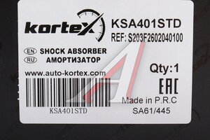 Амортизатор CHANGAN CS55 Plus передний левый KORTEX KSA401STD, S203F2602040100