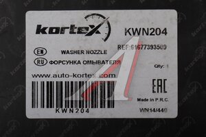 Форсунка BMW 5 (G30) (16-) омывателя фары левой KORTEX KWN204, 61677393509