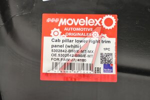 Накладка FAW J7,4180 стойки кабины нижняя правая (под покраску) MOVELEX 5302842-B90/E-MX, 5302842-B90/E