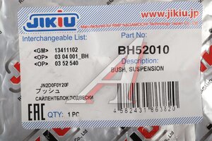 Сайлентблок OPEL Astra J (10-) рычага переднего JIKIU BH52010, OPAB-004, 0352540/13411102