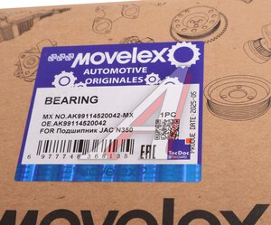 Подшипник JAC N350 балансира MOVELEX AK99114520042-MX, AK99114520042