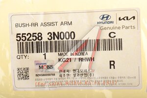 Сайлентблок HYUNDAI Equus (13-) KIA Quoris (11-) рычага поперечного подвески задней OE 55258-3N000