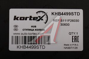 Ступица CHANGAN CS35 Plus (18-) задняя KORTEX KHB4499STD, S111F2603030600