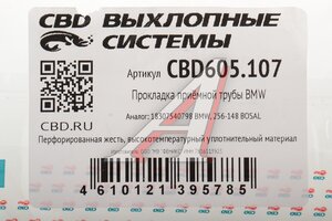 Прокладка трубы BMW 116i,118i,316i,318i приёмной глушителя CBD CBD605.107, 18307540798/256-148