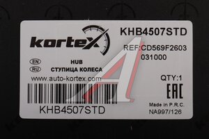 Ступица CHANGAN Uni-T передняя c подшипником KORTEX KHB4507STD, CD569F2603031000