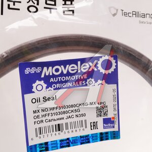 Сальник JAC N350 ступицы передней MOVELEX HFF3103080CK5G-MX, HFF3103080CK5G