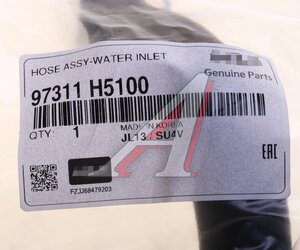 Патрубок HYUNDAI Solaris (17-) отопителя OE 97311-H5100