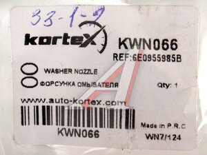 Жиклер VW AUDI омывателя KORTEX KWN066, 6E0955985B